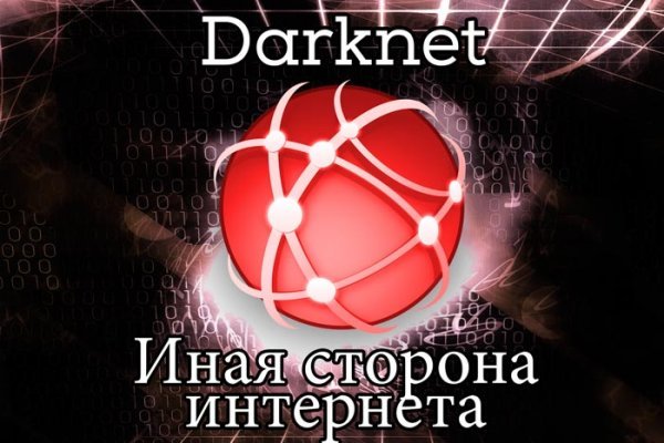 Кракена net