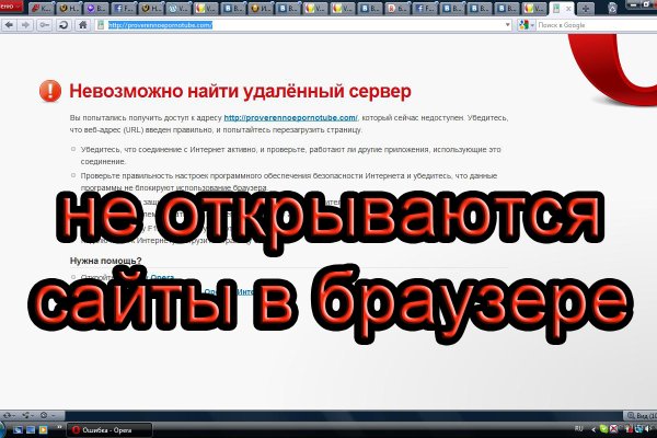 Кракен макет даркнет только через тор